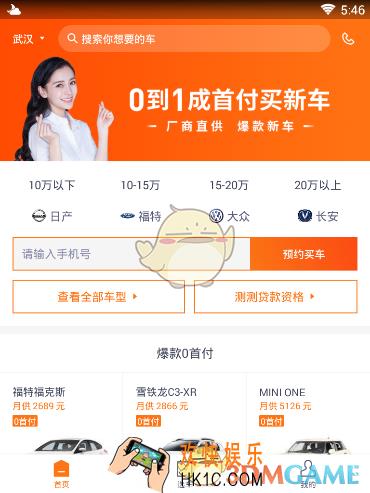 毛豆新车买车便宜吗划不划算_毛豆新车购车价格优势对比