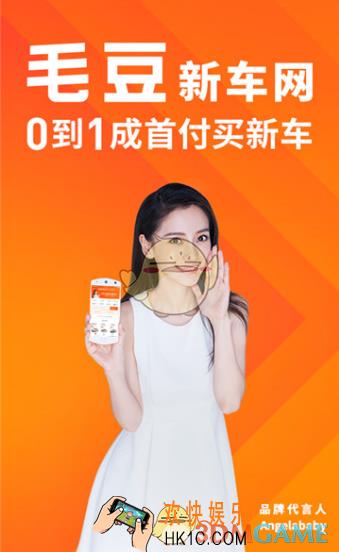 毛豆新车怎么买车_毛豆新车购车方法步骤介绍