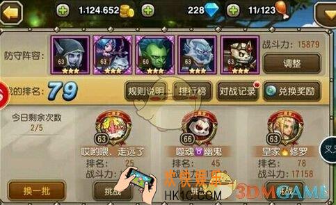 刀塔传奇九十级竞技场怎么阵容好_刀塔传奇九十级竞技场阵容推荐