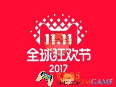2017淘宝双十一购物津贴怎么用_2017淘宝双十一购物津贴相关问题解答