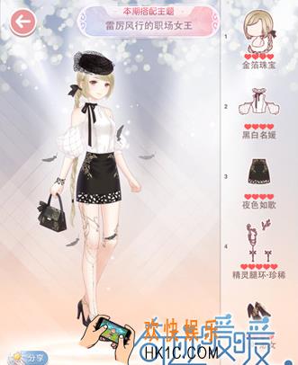 奇迹暖暖雷厉风行的职场女王怎么搭配_奇迹暖暖评选赛雷厉风行的职场女王搭配攻略
