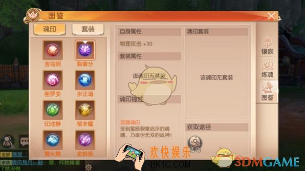 九州天空城3D羽芒魂印和什么搭配_九州天空城3D羽芒魂印搭配推荐一览
