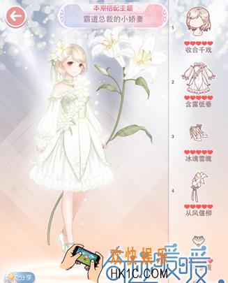 奇迹暖暖霸道总裁的小娇妻怎么搭配_奇迹暖暖评选赛霸道总裁的小娇妻搭配攻略