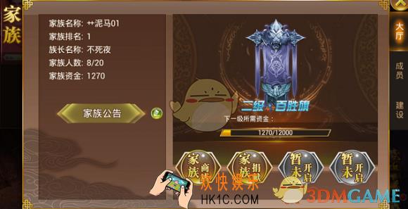 唐门六道社交系统攻略_唐门六道如何进行社交