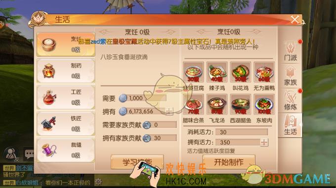 九州天空城3D活力怎么利用最好_九州天空城3D活力用法详解