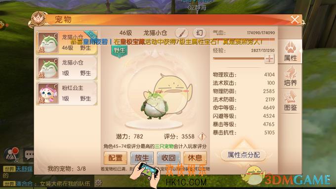 九州天空城3D宠物培养方式是什么_九州天空城宠物培养玩法解析