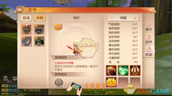 九州天空城3D宠物哪种最好_九州天空城3D宠物推荐一览
