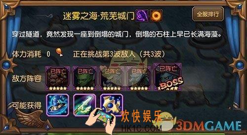 刀塔传奇第十五章团队副本怎么打_刀塔传奇第十五章团队副本阵容推荐