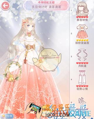 奇迹暖暖元旦倒计时怎么搭配_奇迹暖暖评选赛元旦倒计时滴答滴答搭配攻略