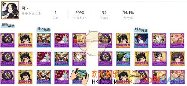 阴阳师登顶斗技阵容推荐_阴阳师什么斗技阵容厉害