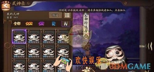 阴阳师黑蛋怎么获得_阴阳师御行达摩获取方法