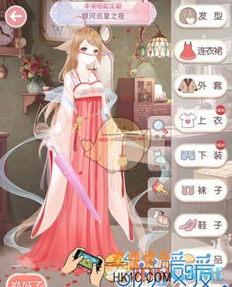奇迹暖暖银河巡星之夜怎么搭配_奇迹暖暖评选赛银河巡星之夜搭配攻略