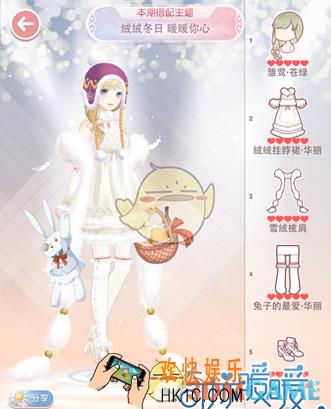 奇迹暖暖绒绒冬日怎么搭配_奇迹暖暖评选赛 暖暖你心搭配攻略