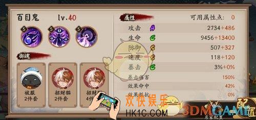阴阳师百目鬼怎么样_阴阳师百目鬼厉害吗