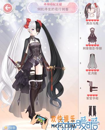 奇迹暖暖伺机待发的夜行刺客怎么搭配_奇迹暖暖评选赛伺机待发的夜行刺客搭配攻略