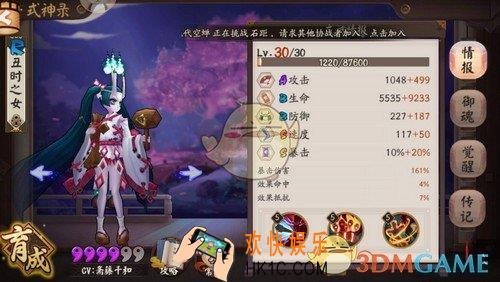 阴阳师新版丑时之女怎么样_阴阳师新版丑时之女厉害吗