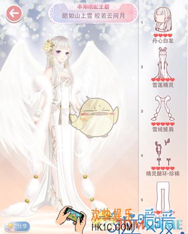 奇迹暖暖皑如山上雪怎么搭配_奇迹暖暖评选赛皎若云间月搭配攻略