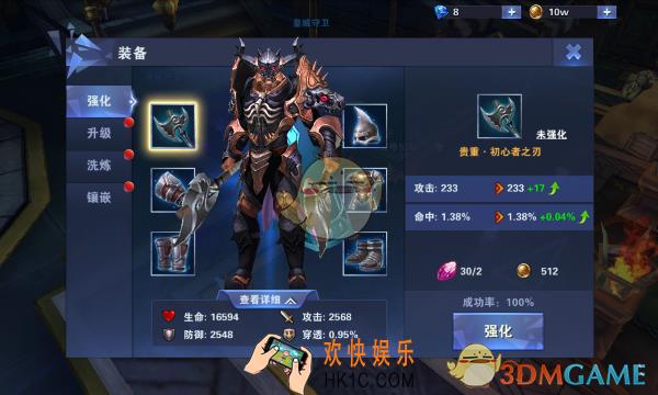 神之荣耀装备系统_神之荣耀装备如何强化升级