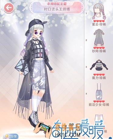 奇迹暖暖村口烫头王师傅怎么搭配_奇迹暖暖评选赛村口烫头王师傅搭配攻略
