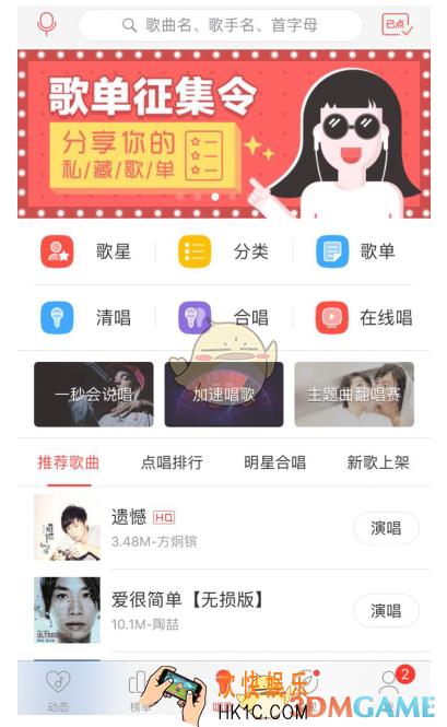 唱吧怎么创建歌单_唱吧创建歌单方法介绍