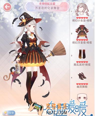 奇迹暖暖万圣夜的化妆舞会怎么搭配_奇迹暖暖评选赛万圣夜的化妆舞会搭配攻略