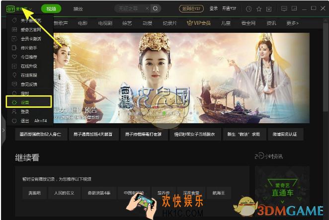 爱奇艺视频下载的视频保存在哪里_爱奇艺视频下载视频保存位置及自动关机设置方法介绍