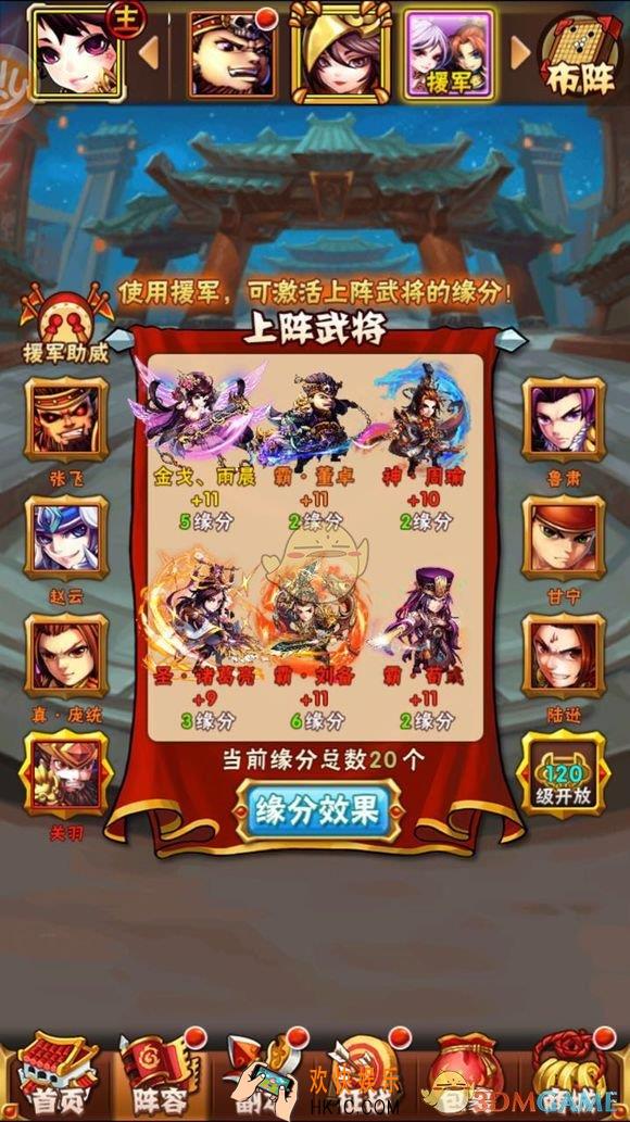 少年三国志蜀王怎么搭配阵容_少年三国志蜀王阵容搭配解析