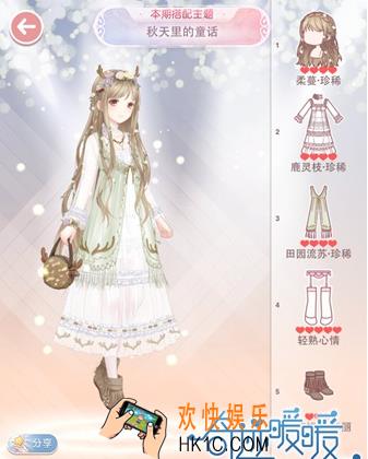 奇迹暖暖秋天里的童话怎么搭配_奇迹暖暖评选赛秋天里的童话搭配攻略