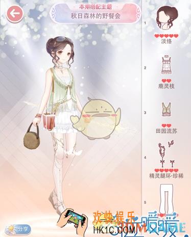 奇迹暖暖秋日森林的野餐会怎么搭配_奇迹暖暖评选赛秋日森林的野餐会搭配攻略