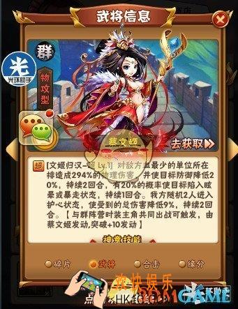 少年三国志蔡文姬厉害吗_少年三国志蔡文姬技能解析