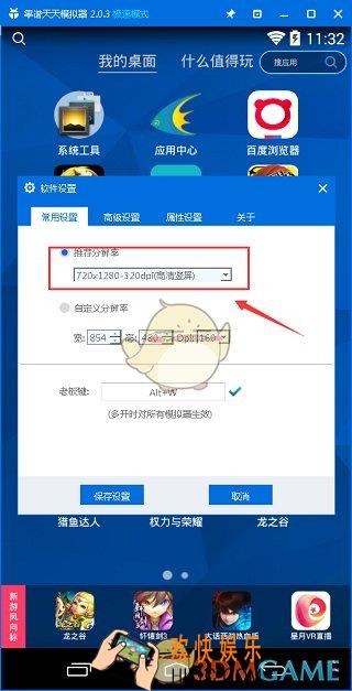 超进化物语手游电脑版辅助工具怎么用_超进化物语手游电脑版辅助工具使用教程