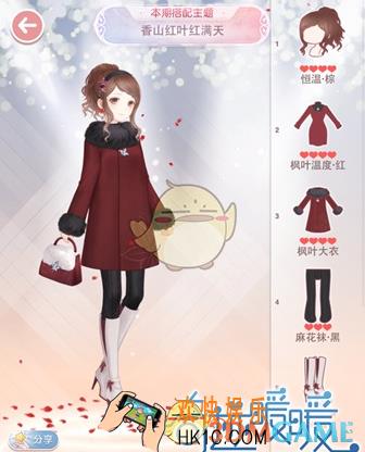 奇迹暖暖香山红叶红满天怎么搭配_奇迹暖暖评选赛香山红叶红满天搭配攻略