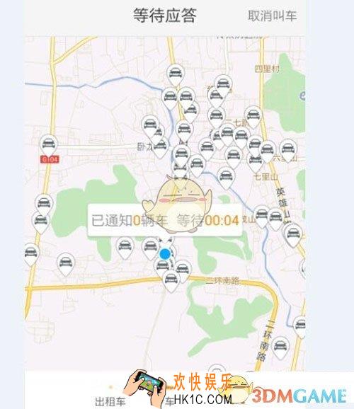滴滴打车怎么取消订单_滴滴打车取消订单方法介绍