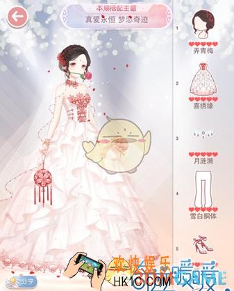 奇迹暖暖真爱永恒梦恋奇迹怎么搭配_奇迹暖暖评选赛真爱永恒梦恋奇迹搭配攻略