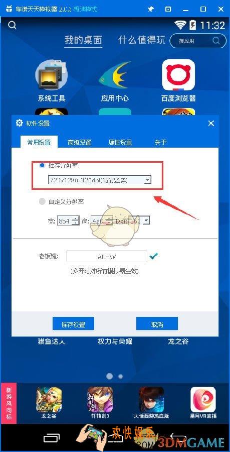 乱世王者手游电脑版辅助工具怎么用_乱世王者手游电脑版辅助工具使用教程