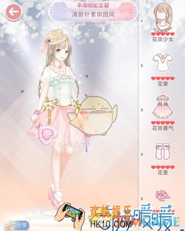 奇迹暖暖清新朴素田园风怎么搭配_奇迹暖暖评选赛清新朴素田园风笑搭配攻略