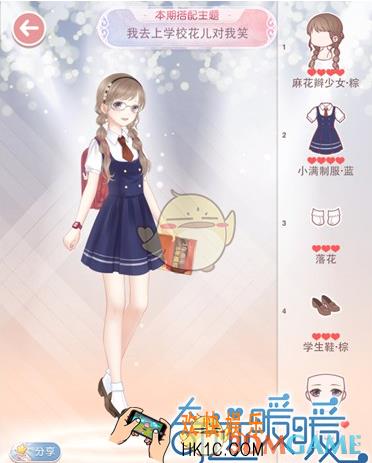 奇迹暖暖我去上学校花儿对我笑怎么搭配_奇迹暖暖评选赛我去上学校花儿对我笑搭配攻略