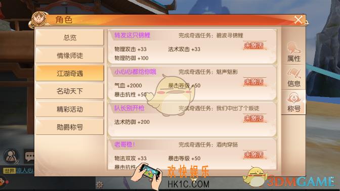 九州天空城3D我们中出了个叛徒奇遇怎么完成_九州天空城3D我们中出了个叛徒奇遇玩法详解