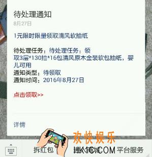 拼多多待处理通知是什么有什么用_拼多多待处理通知相关介绍