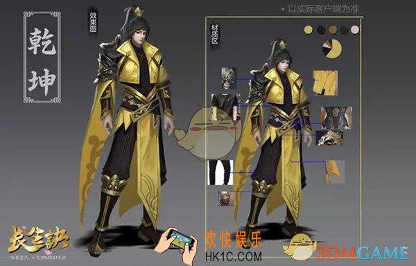 长生诀四大职业之乾坤简介_长生诀乾坤该怎么玩