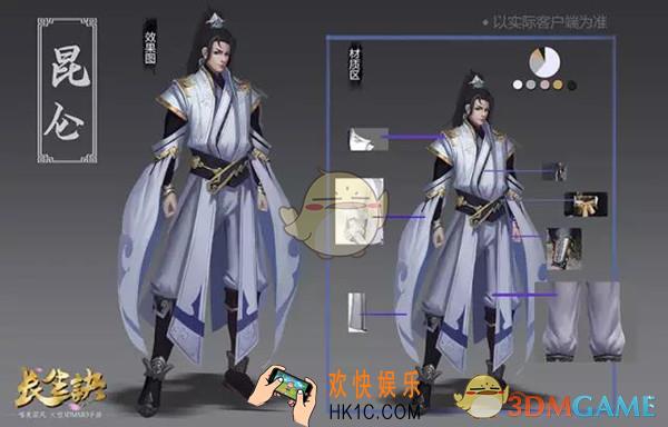 长生诀四大职业之昆仑简介_长生诀昆仑该怎么玩