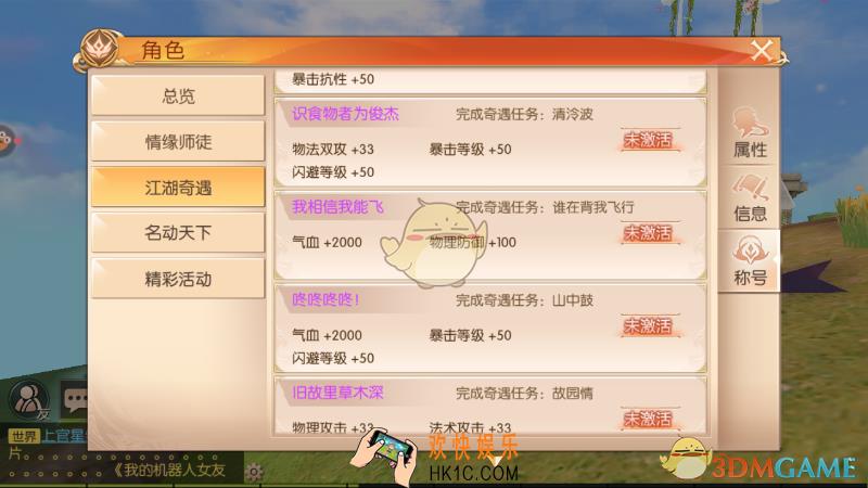 九州天空城3d奇遇谁在背我飞行怎么完成_九州天空城3d奇遇谁在背我飞行玩法详解