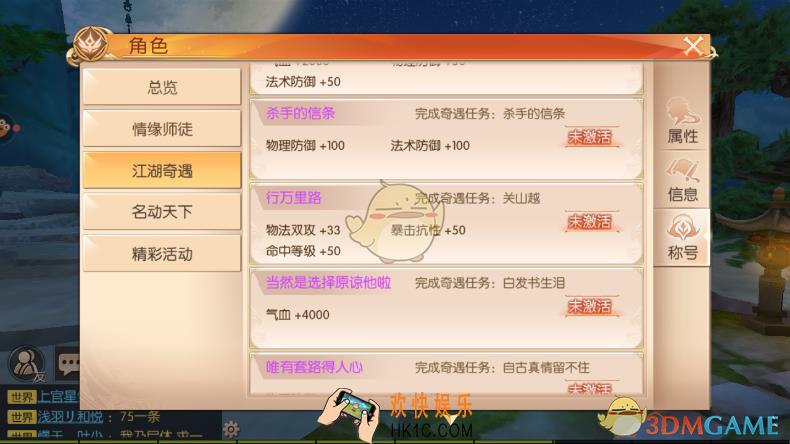 九州天空城3奇遇关山越怎么完成_九州天空城3d称号行万里路怎么获得