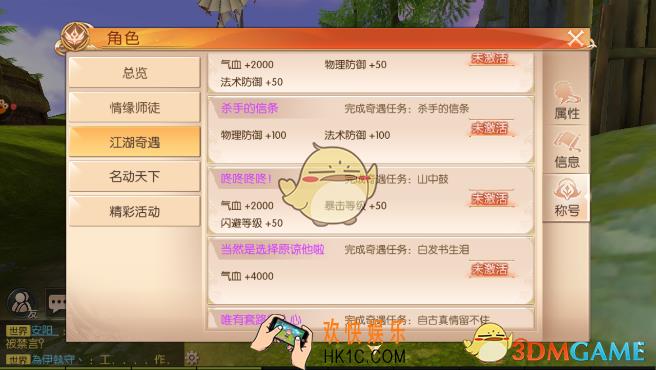 九州天空城3D奇遇山中鼓怎么完成_九州天空城3D奇遇山中鼓玩法详解