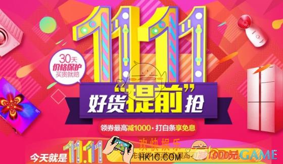 2017京东双十一白条临时额度怎么申请_2017京东双十一白条临时额度申请方法介绍