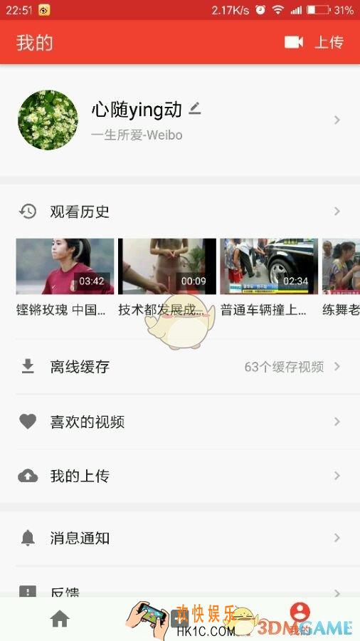 西瓜视频怎么导出视频_西瓜视频导出/上传视频方法介绍