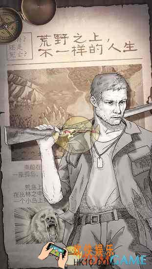 荒野求生如何采集资源_荒野求生资源采集