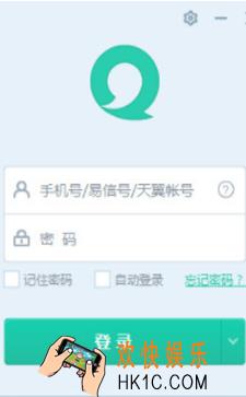 易信怎么获得免费流量_易信获取免费流量方法介绍