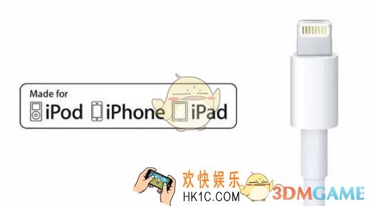 苹果mfi认证是什么_苹果手机mfi认证查询方法介绍
