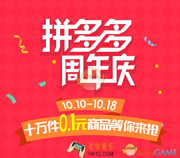 拼多多免单卷怎么获得_拼多多免单卷获得方法介绍
